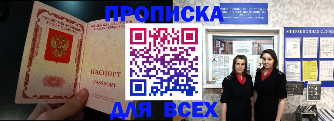 временная регистрация в Гороховце